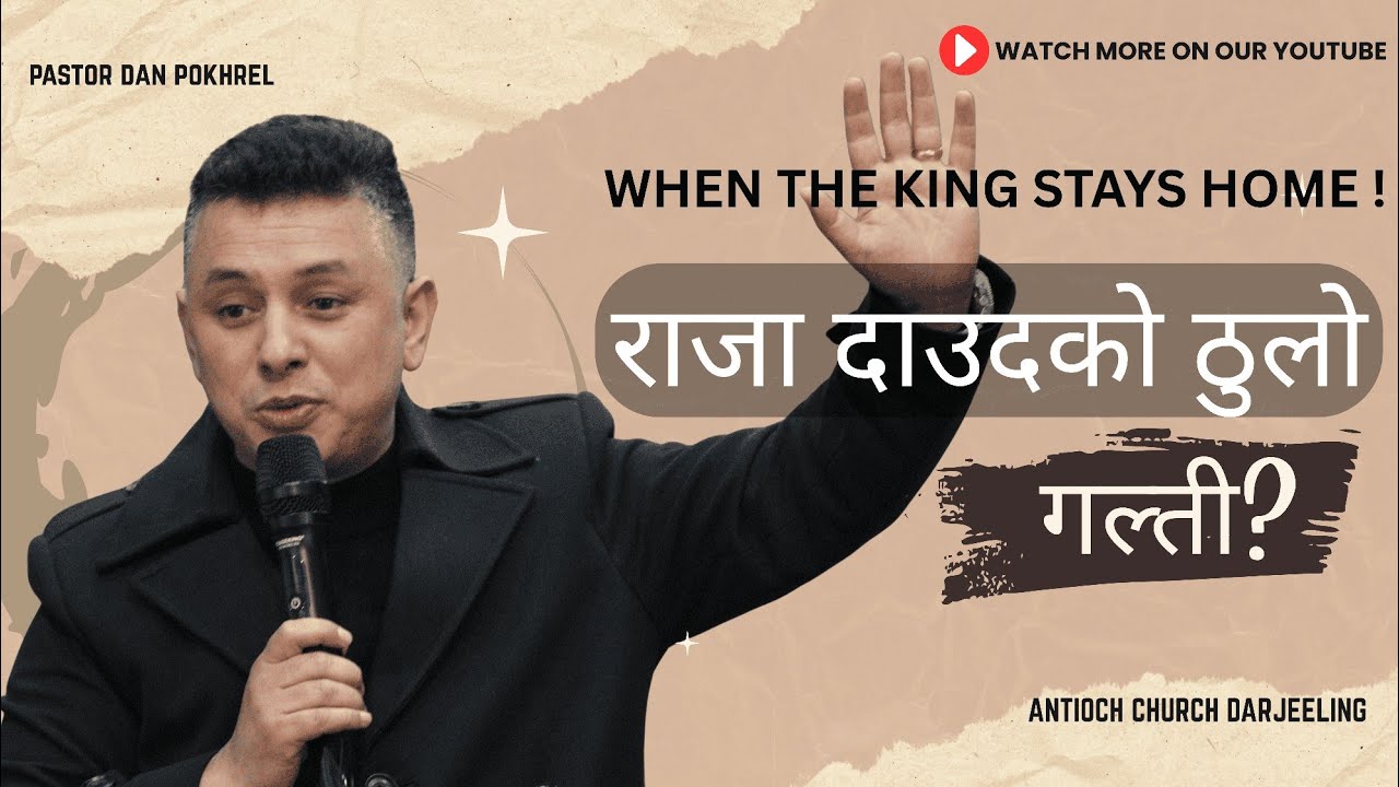 When The King Stays Home! #darjeeling #psdanpokhrel #antiochchurch #antiochmedia #wordofgod 