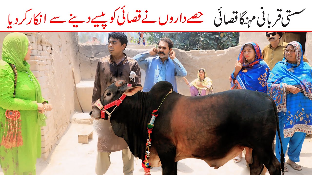 Eid Special | Ramzi Sughri, Koki, Jatti, & Mai Sabiran,Bhotna,Sanam New Funny Video By Rachnavi Tv