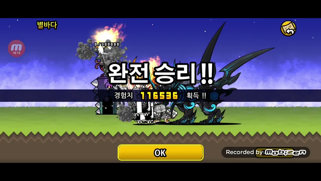 냥코대전쟁 그냥 구레 미는중인 영상 1