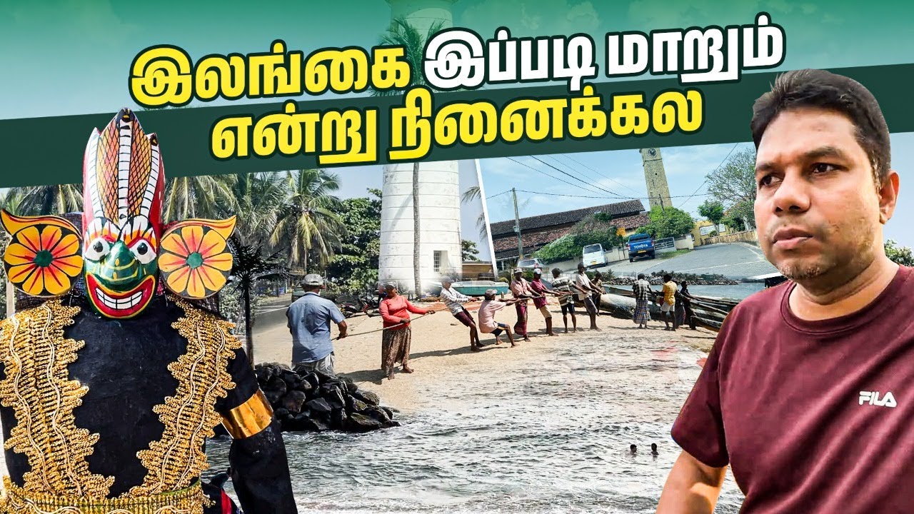 உயிருடன் மீன் விற்கும் இயற்கை துறைமுகம் | Historical Galle Port | Rj Chandru Vlogs