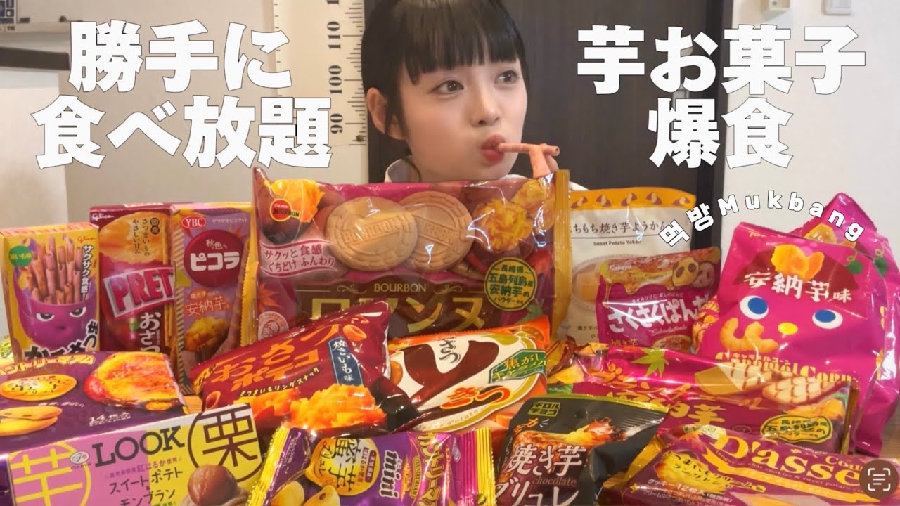 【爆食】お菓子欲すごいから糖分補給｜Mukbang・먹방
