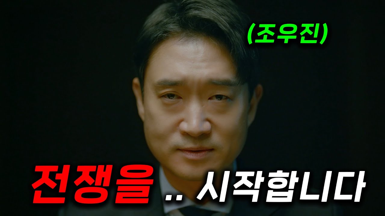 조우진 배우가 명연기를 선보이는, 2026년 최고의 기대작! 보기만 해도 똑똑해지는 마법의 영상 ㄷㄷ