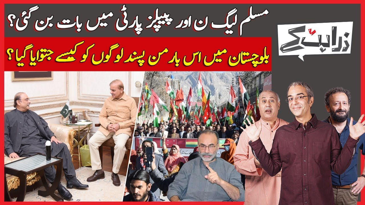 How Did The *Favorites* Won in Balochistan? | Zara Hat Kay | Dawn News