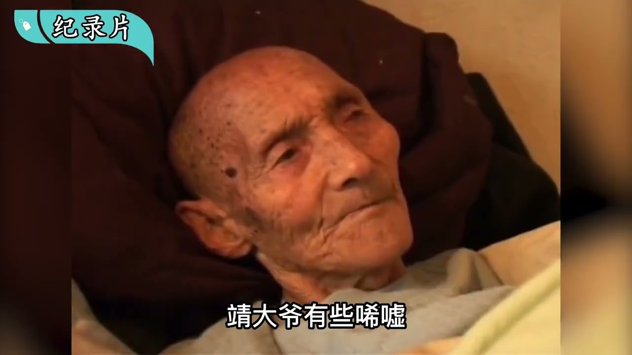 老北京传奇剃头匠靖大爷，被梅兰芳奉为贵宾，92岁拿影帝，纪录片