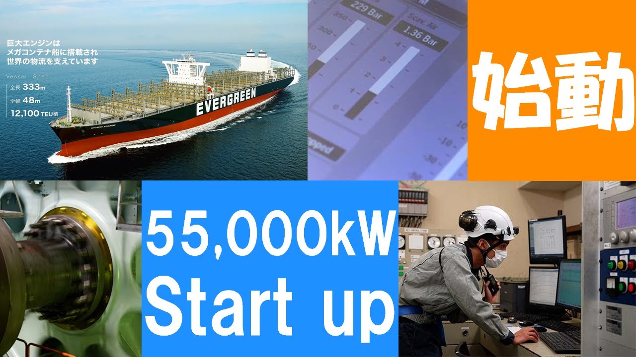巨大舶用エンジン始動 🔊 /Huge Marine Engine Start Up 🔊 with English closed caption
