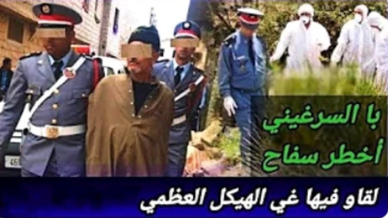 بنت إختفات أربع سنوات 😱 ملي بانت الحقيقة لقاوها ولات هيكل عظمي، كيفاش شدو مول الفعلة، قصة حقيقية.