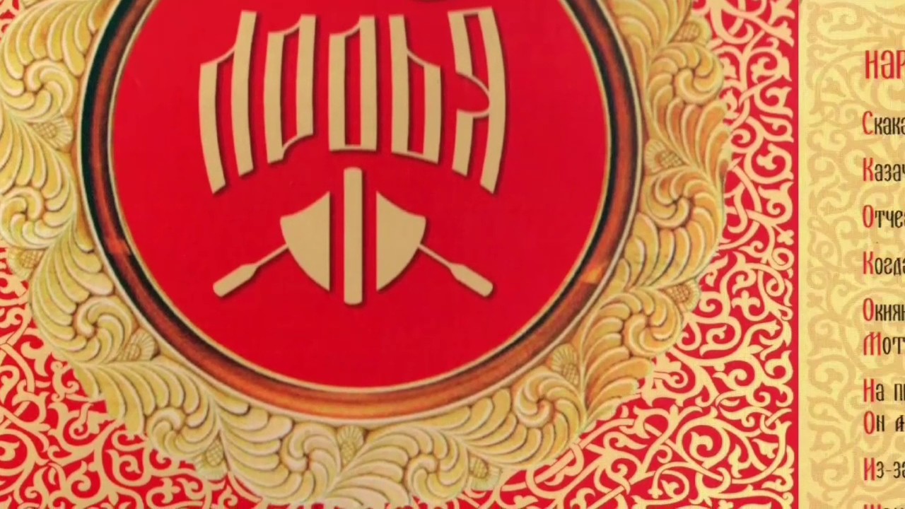 КАК ХОДИЛ ЖЕ ГРЕШНЫЙ ЧЕЛОВЕЧЕ (ДУХОВНЫЙ СТИХ). Ансамбль Лодья