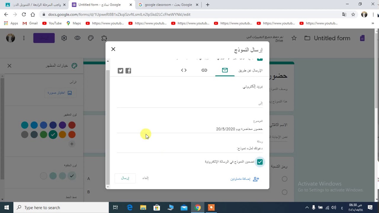تسجيل  الحضور اليومي في منصة class room