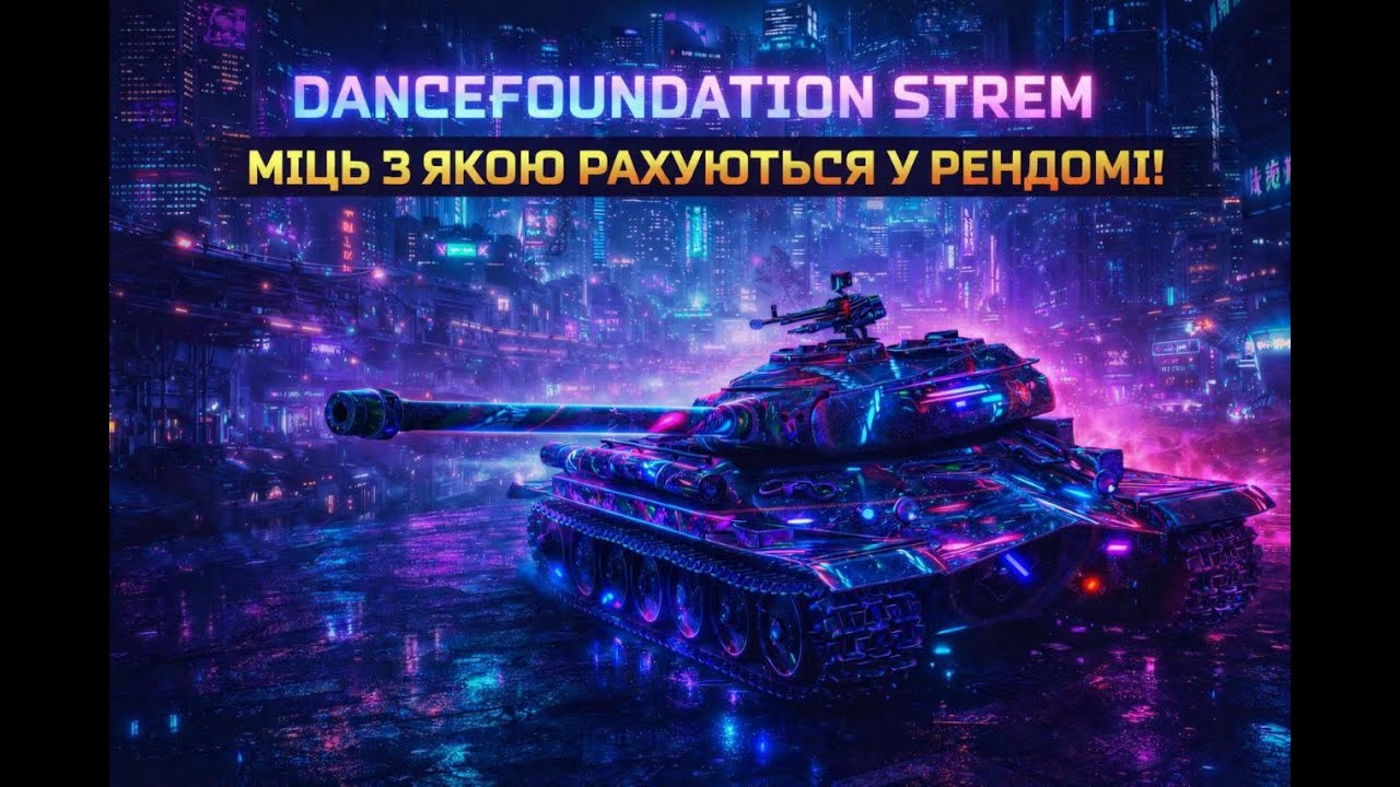 🔴ОБ"ЄКТ 252У МІЦЬ З ЯКОЮ РАХУЮТЬСЯ У РЕНДОМІ!🔴