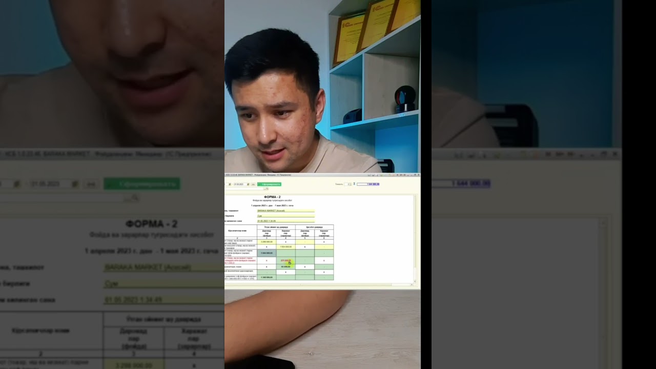 ➡️#Фойдали_Видео⬅️                         📊Форма-2 (Молиявий натижа)✅