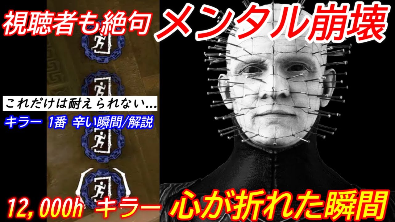 【DBD】キラーで一番辛いのはコレ...12,000hキラー専