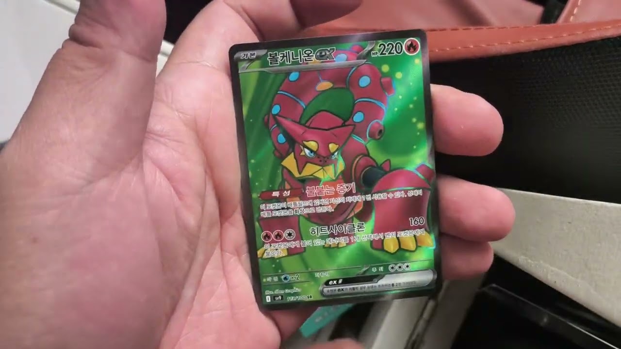Pokemon Battle Partners (Korean) box break