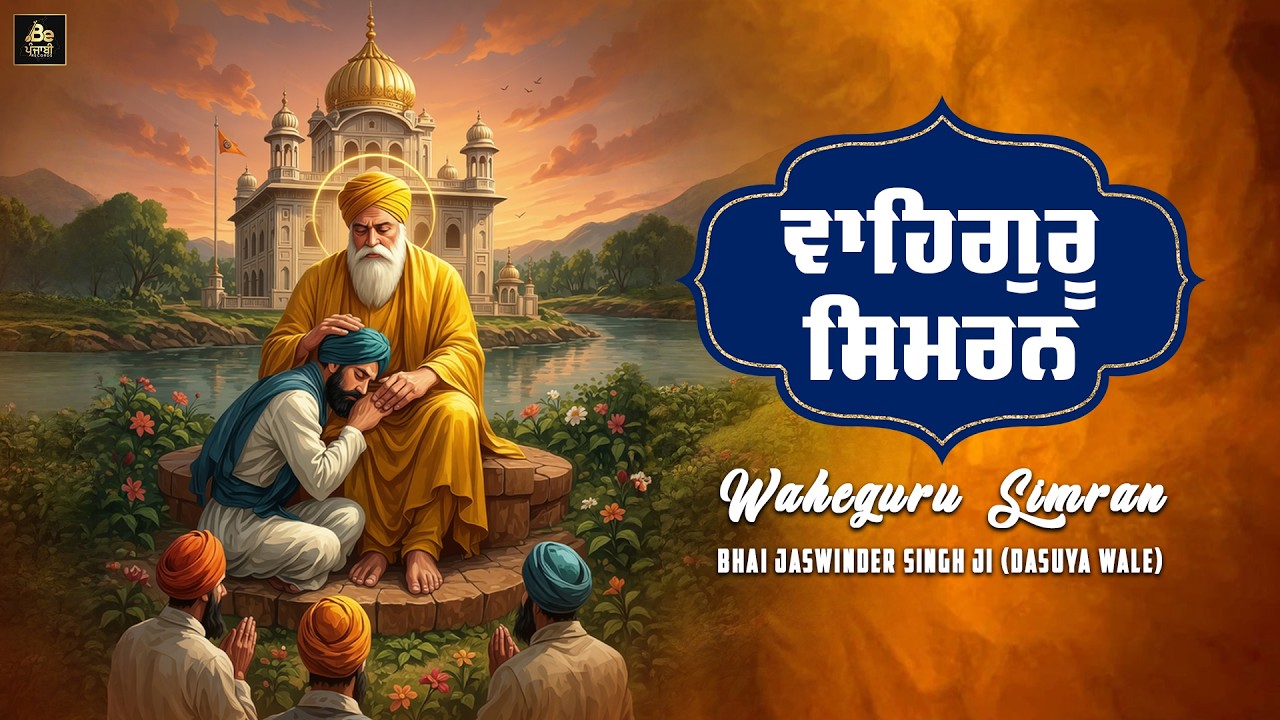 Waheguru Simran - New Shabad Gurbani Kirtan 2026 - New Shabad Kirtan - Latest Gurbani Nonstop Shabad