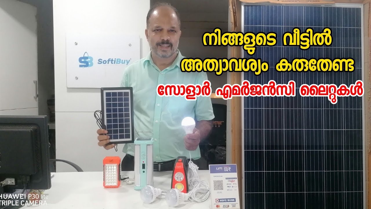 നിങ്ങളുടെ വീട്ടിൽ അത്യാവശ്യം വേണ്ട സോളാർ എമർജെൻസി ലൈറ്റ് | Best Solar Emergency Light For Your Home