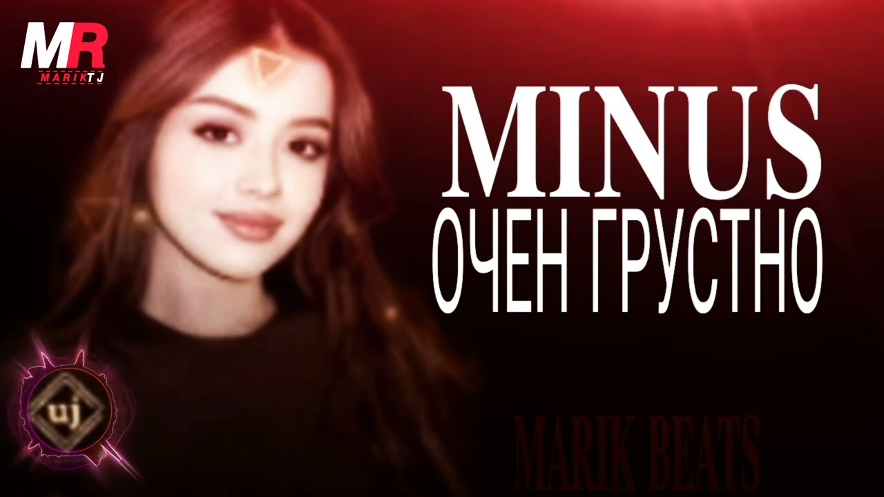 𝐌𝐈𝐍𝐔𝐒 😢ОЧЕН ГРУСТОН🥀 𝐍𝐄𝐖 𝐌𝐈𝐍𝐔𝐒 𝟐𝟎𝟐𝟔