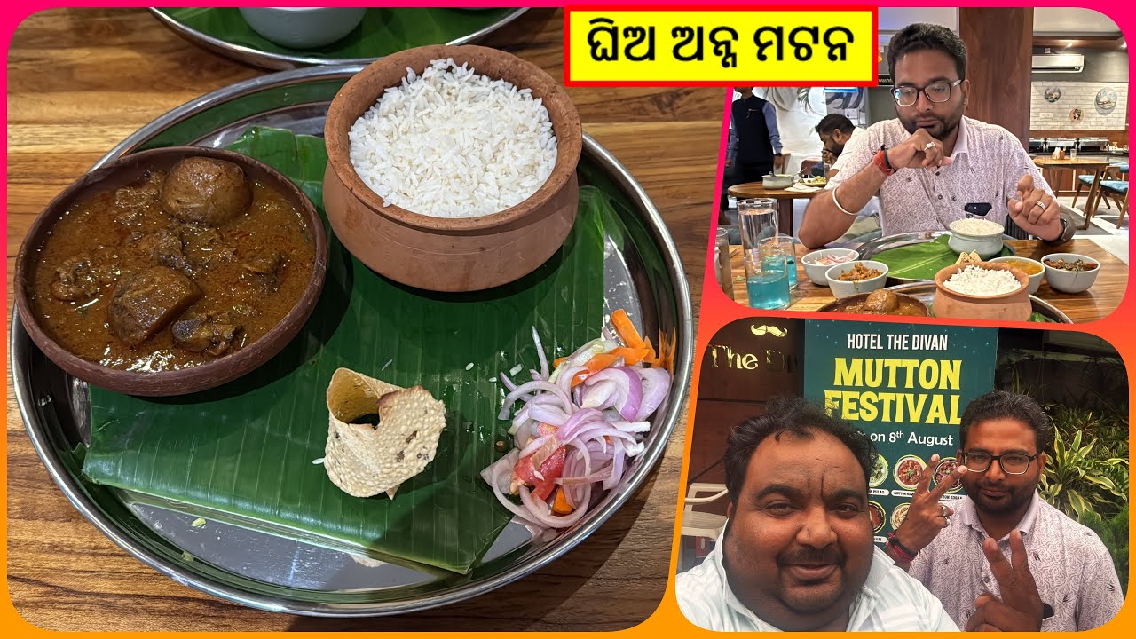 ଦୁଇ ଭାଇ ଉଡେଇଲୁ ଘିଅ ଅନ୍ନ MUTTON କୁ CHICKEN @happytoka