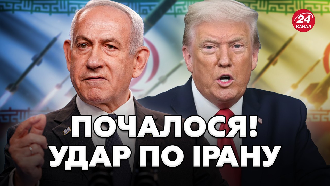 ЩОЙНО🔥 ЗНИЩЕНО командира АРМІЇ Ірану: АТАКА Ізраїлю та США! / Україна ВПЕРШЕ запустила БАЛІСТИКУ!