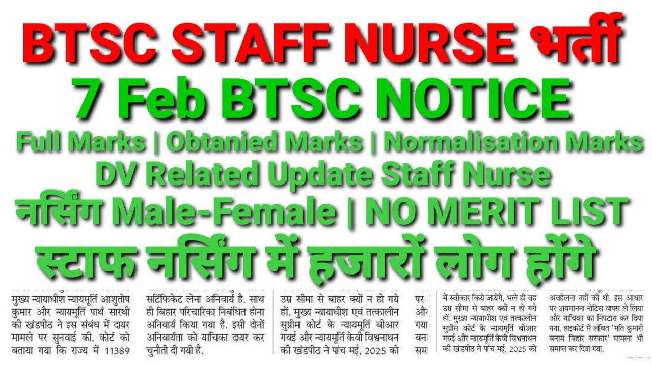 Bihar Staff Nurse DV Update | BTSC Staff Nurse Cutt Off |  All Final Cutt Off Btsc On Merit  
