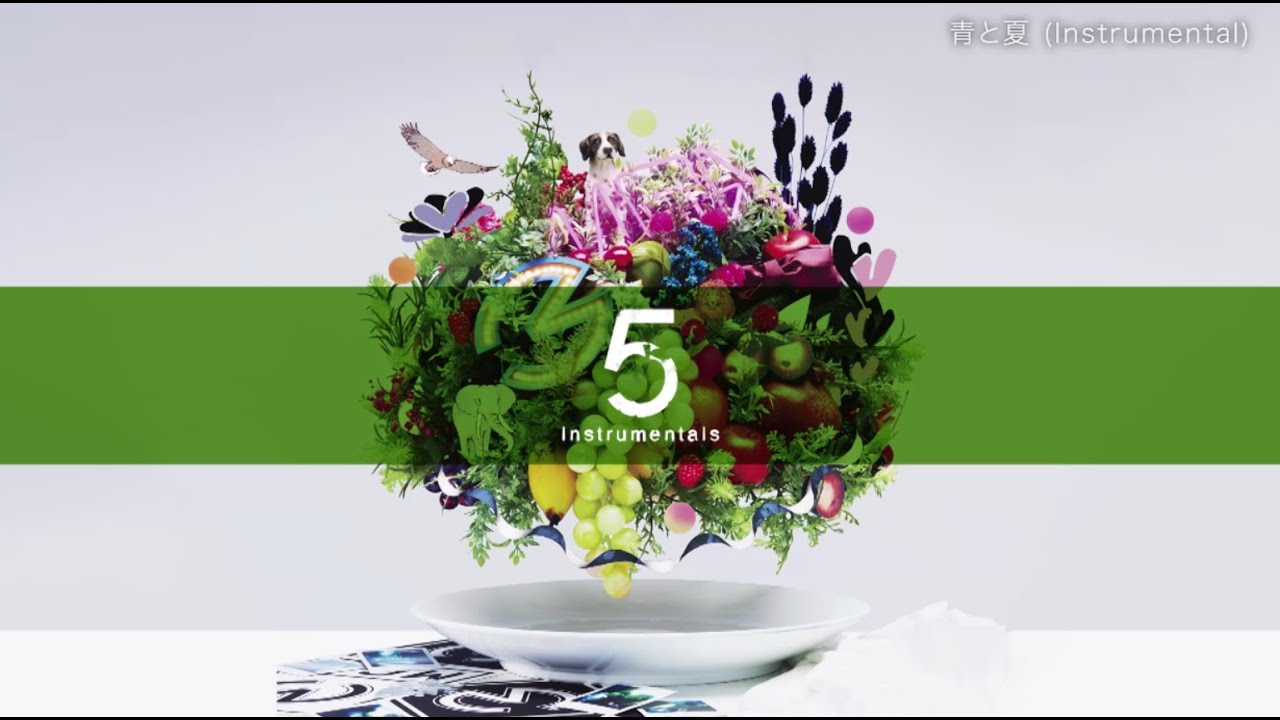 Mrs. GREEN APPLE - 青と夏 (Instrumental)