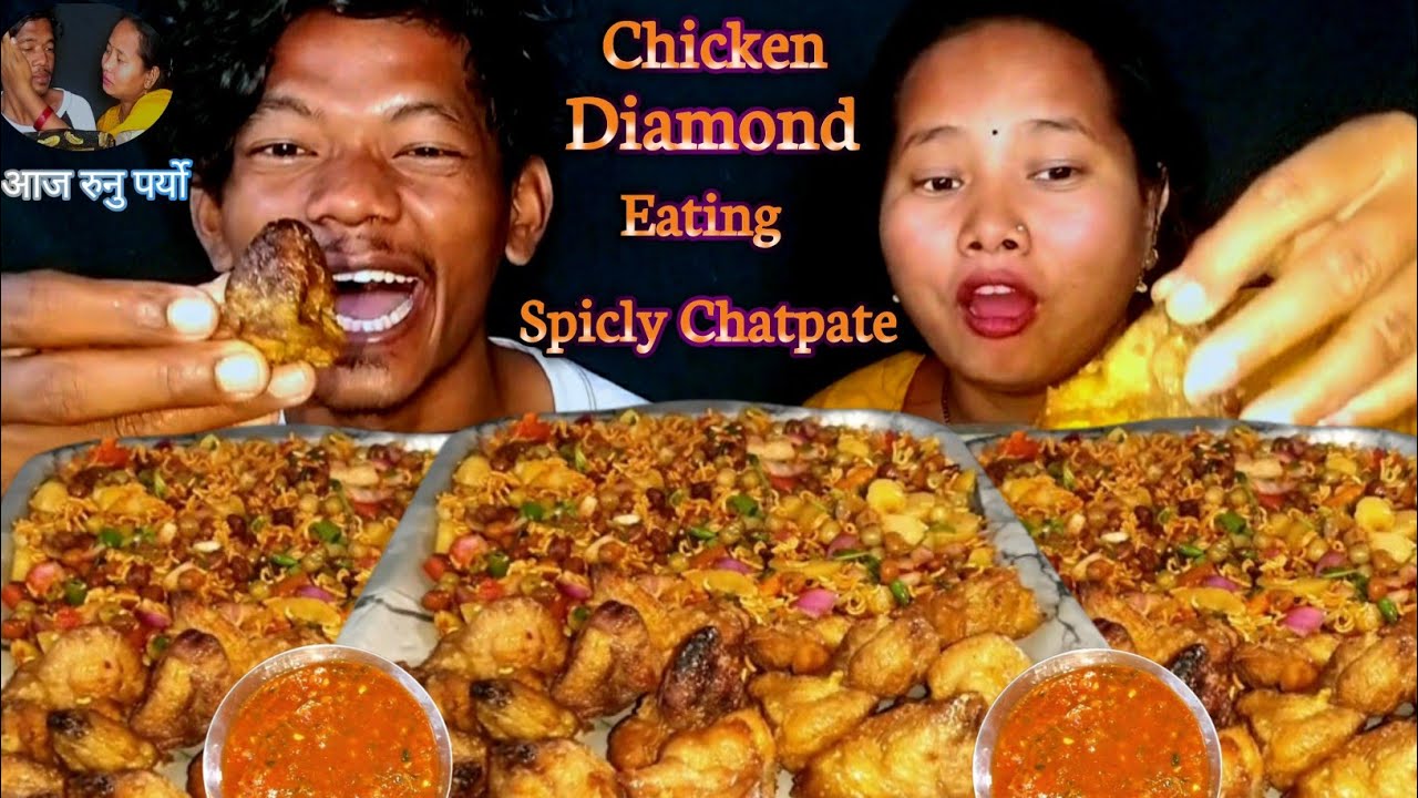 Chiken Dimond Special Chatpate Eating Challenge || Aaja Runu Paryo