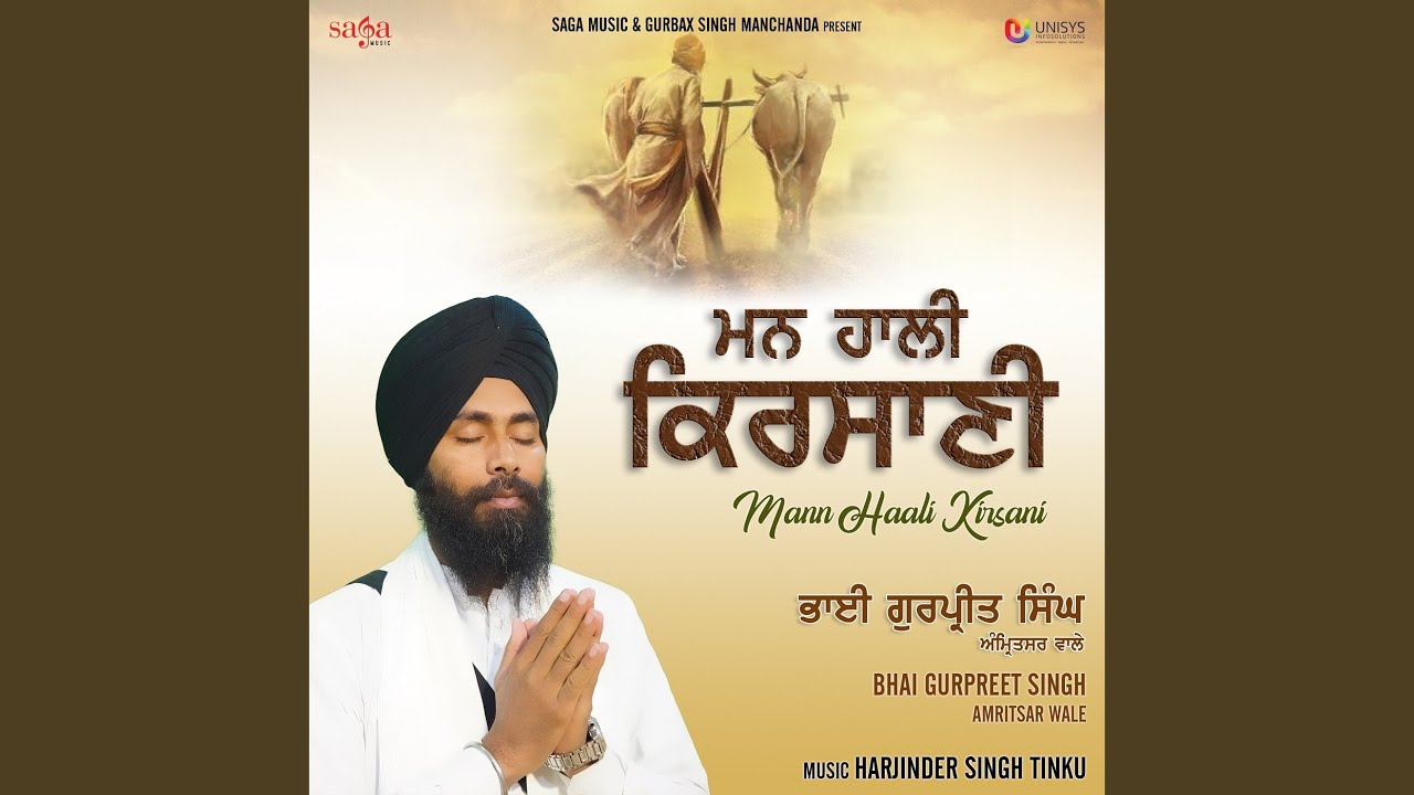 Mann Haali Kirsani