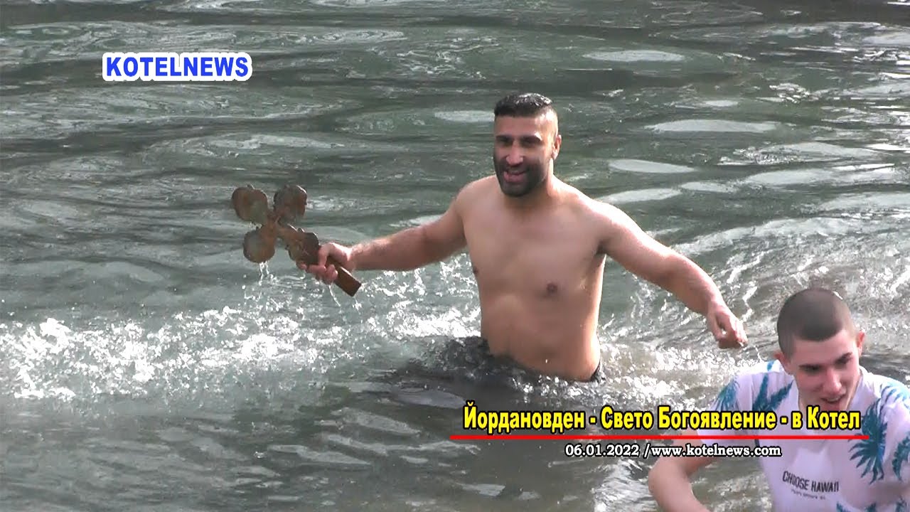 Йорданов ден в Котел. Хвърляне на кръста 2022 г. KOTELNEWS.com