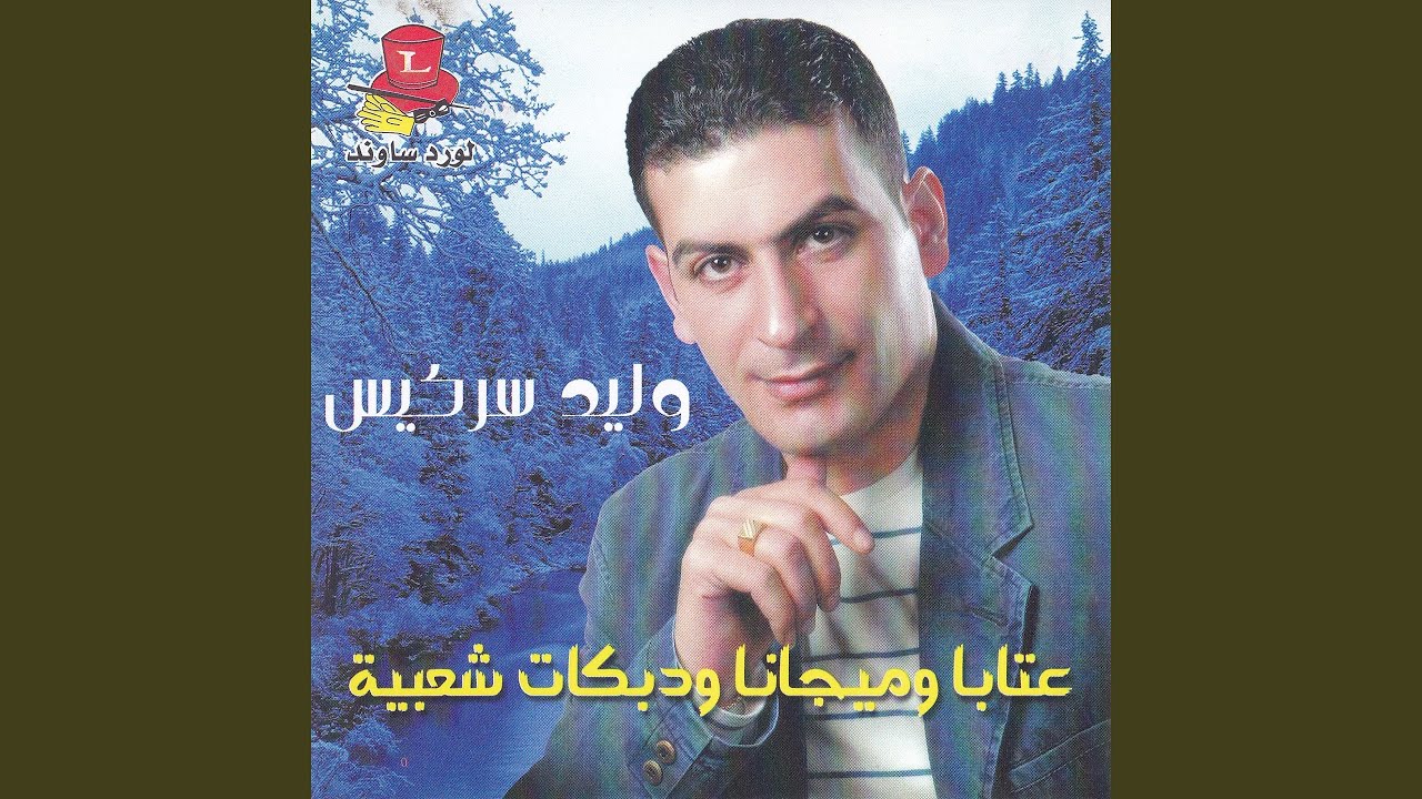 Ataba Wmijana, Pt. 1