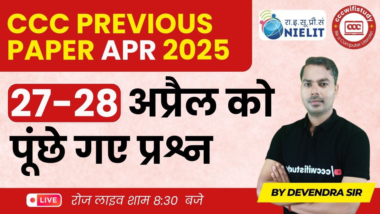 CCC PREVIOUS EXAM PAPER: 27-28 APRIL 2025 EXAM QUESTION | BY DEVENDRA SIR #cccwifistudy