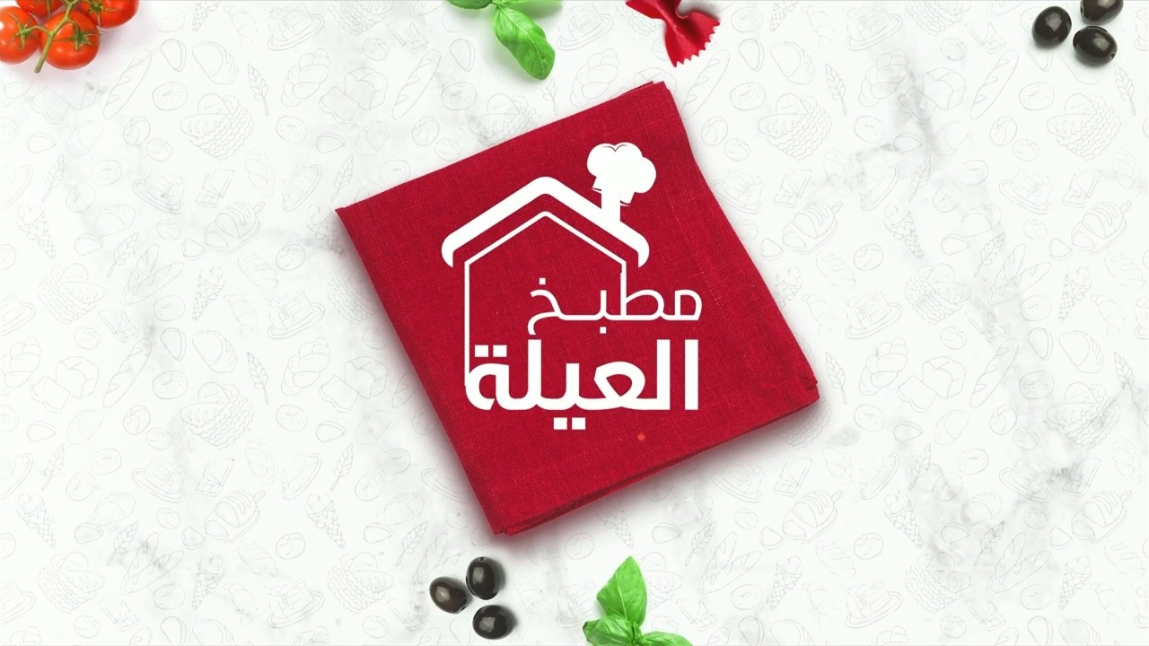 مطبخ العيلة | رقاب محشية