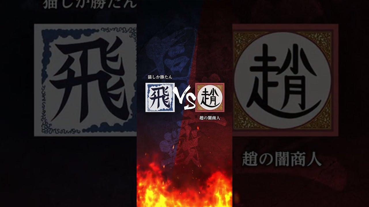 1/31 キングダム頂天【趙の闇商人】