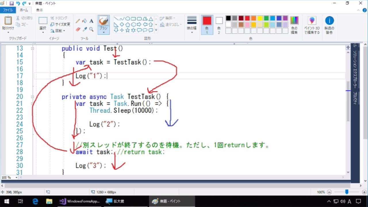【プログラミング講座（C#）】第143回 Task、async、await について【独り言】