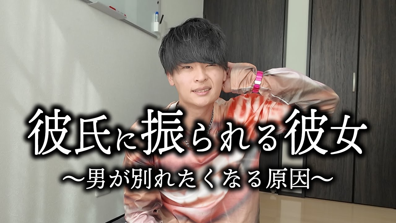 【男の本音】病みやすい彼女が彼氏から嫌われる瞬間５選