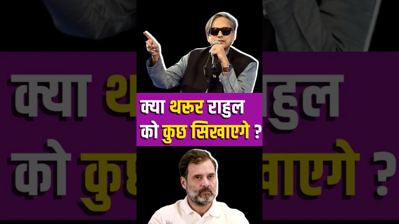 Shah's Witty Jibe at Rahul Gandhi