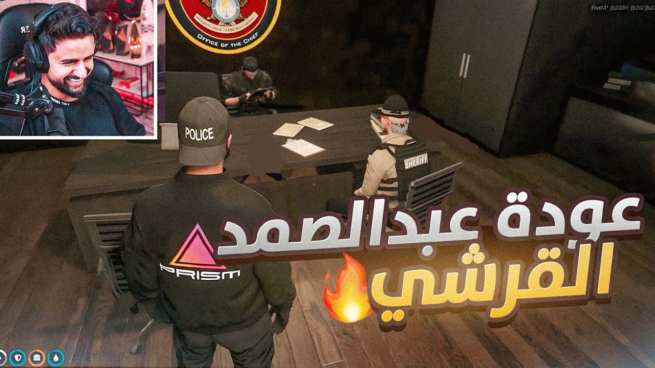 عودة الملازم عبدالصمد القرشي 🔥! (قابلت كيلر تشاندلر 😨!)