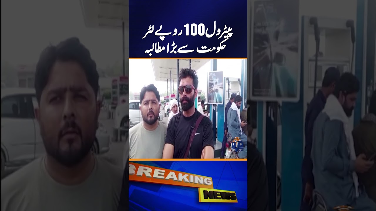 Global Oil Prices Fall, Pakistanis Demand Petrol Price Cut #shorts #geonews