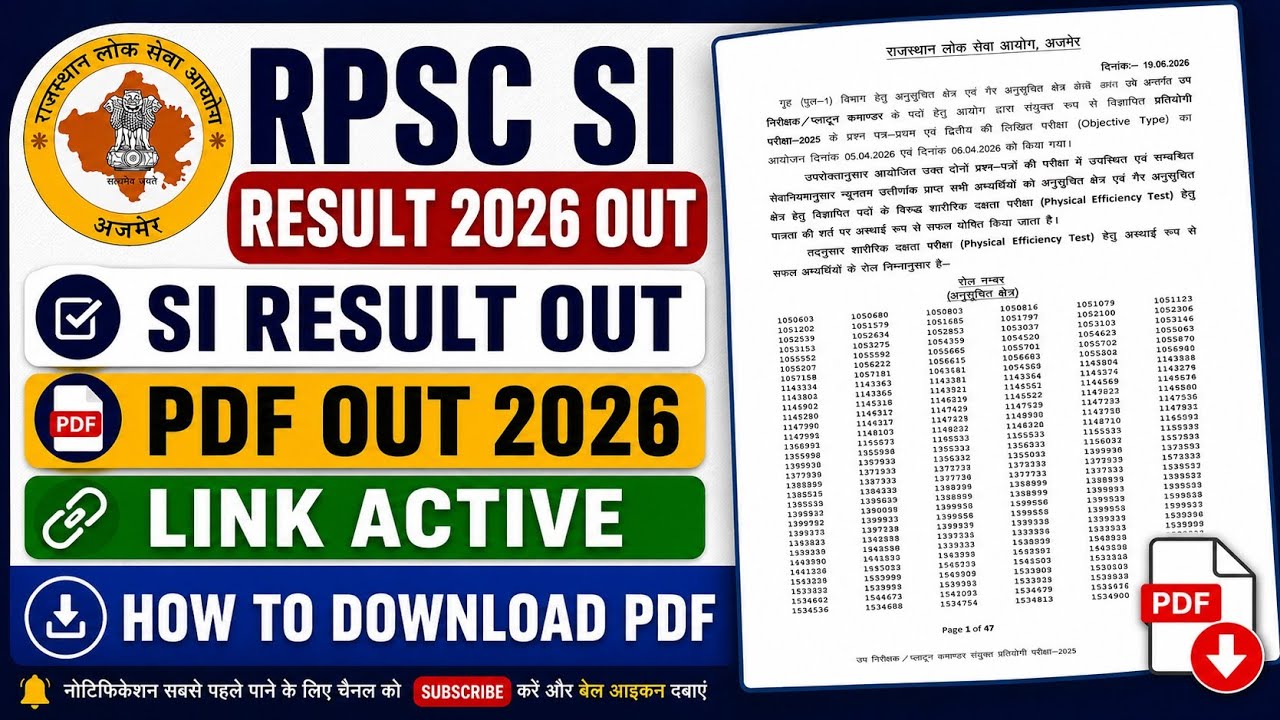 RPSC SI Result 2026 Out 🔴 How to Check Rajasthan SI Result 2026 | RPSC SI Result PDF Download