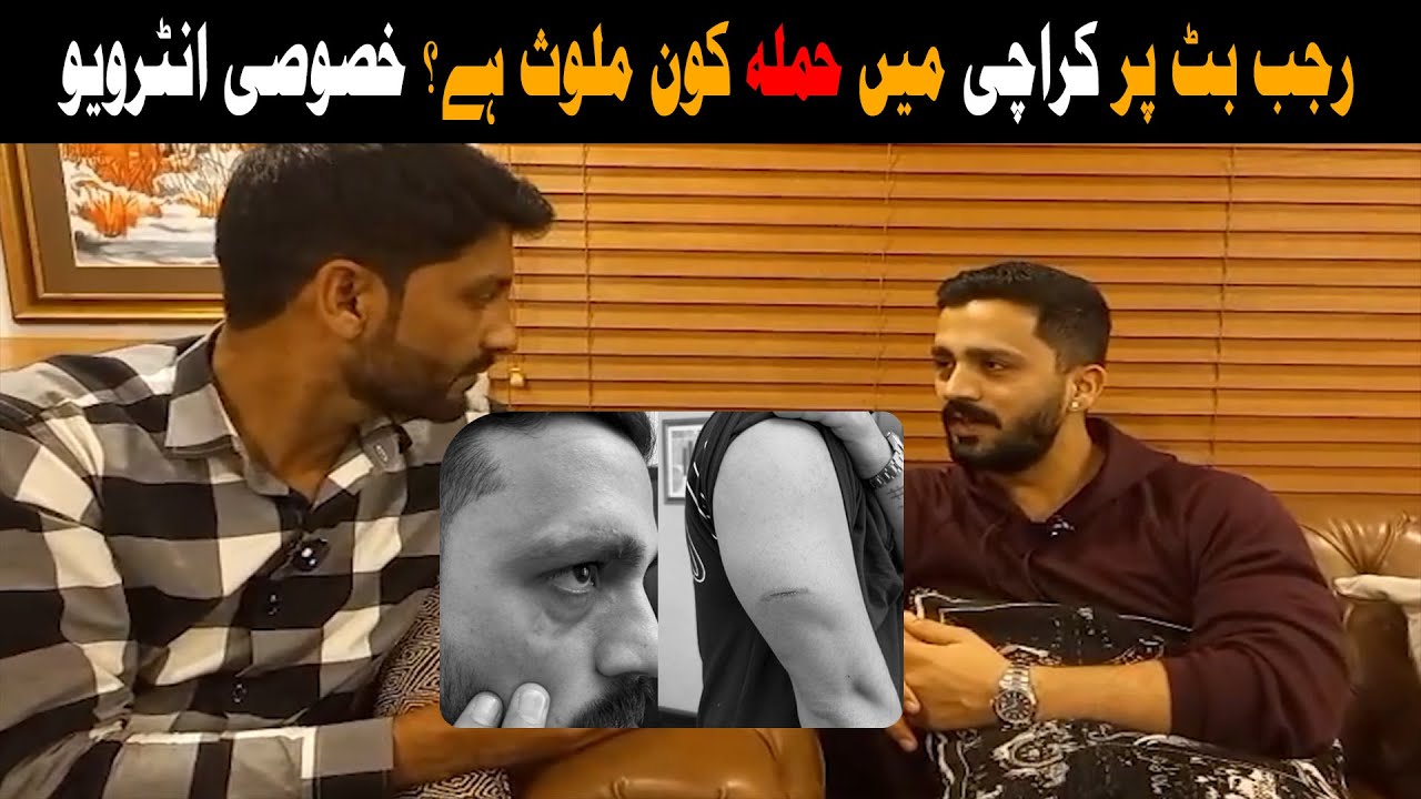 Rajab Butt Speaks Out | Full Interview After Attack | Only NTN Digital