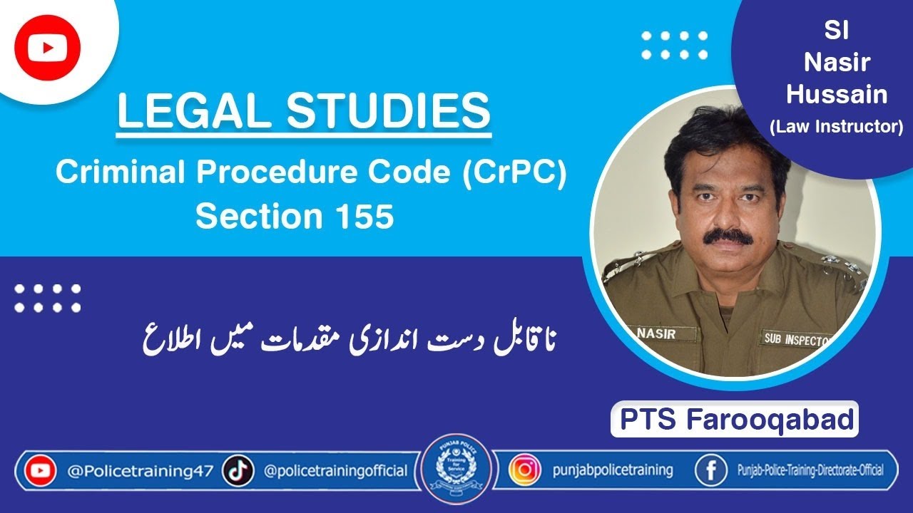 Section 156  Of CrPC 1898 (Urdu)