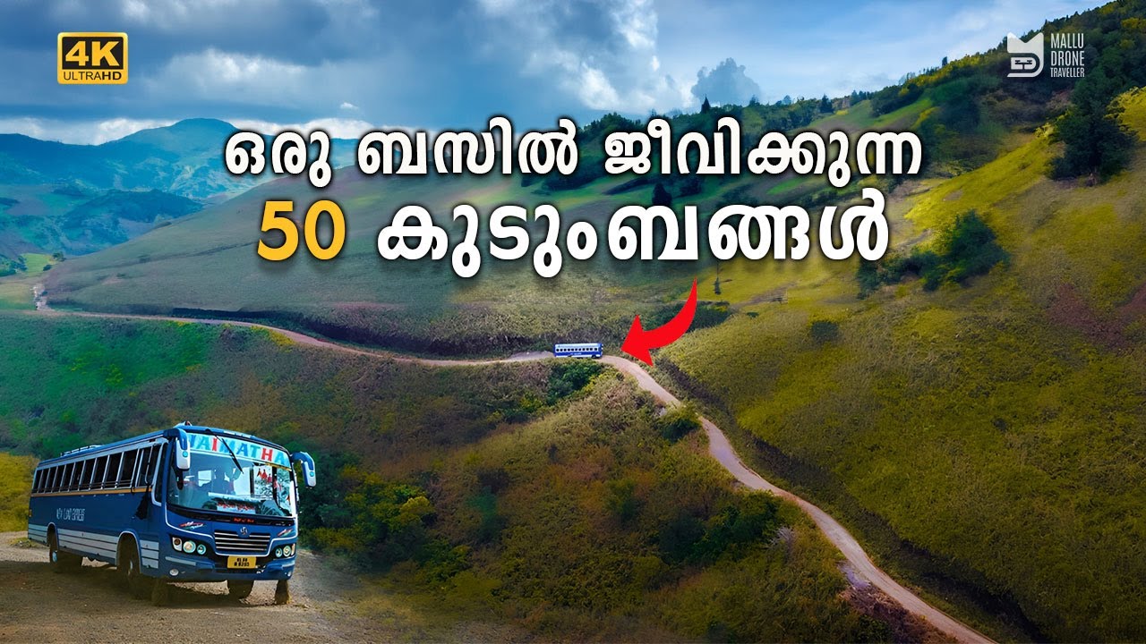 ഒരു ബസിൽ ജീവിക്കുന്ന 50 കുടുംബങ്ങളുടെ കഥ | കോട്ടമല(Kottamala) | Jaimatha I dukki