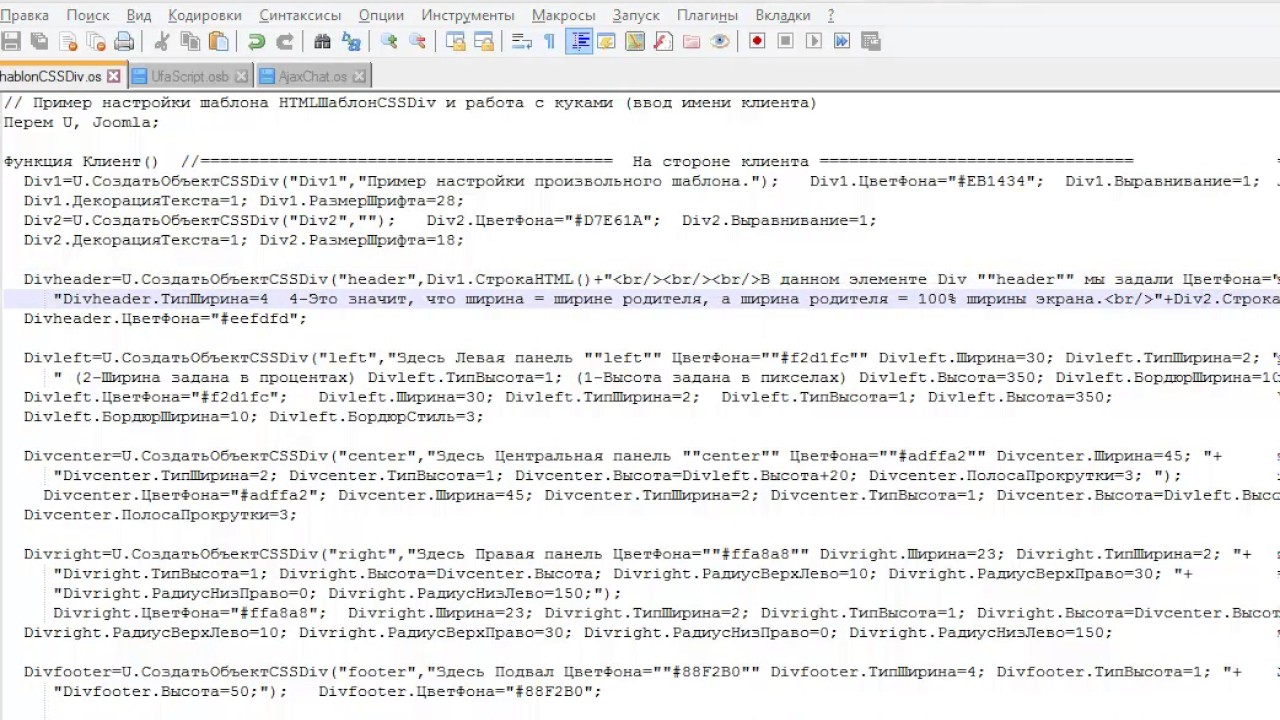 J10 OneScript и Куки с генератором шаблонов