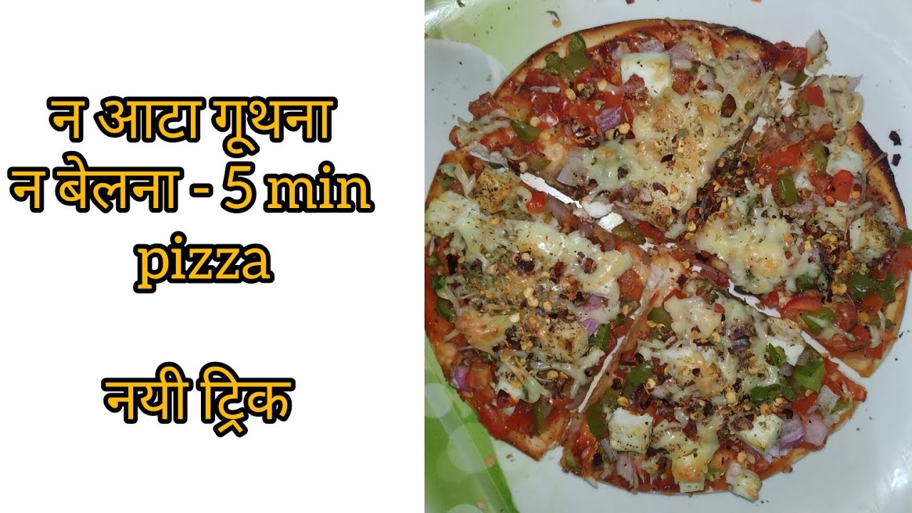 Readymade base pizza recipe | veg cheesy pizza in oven  pizza recipe l 15min pizza recipe