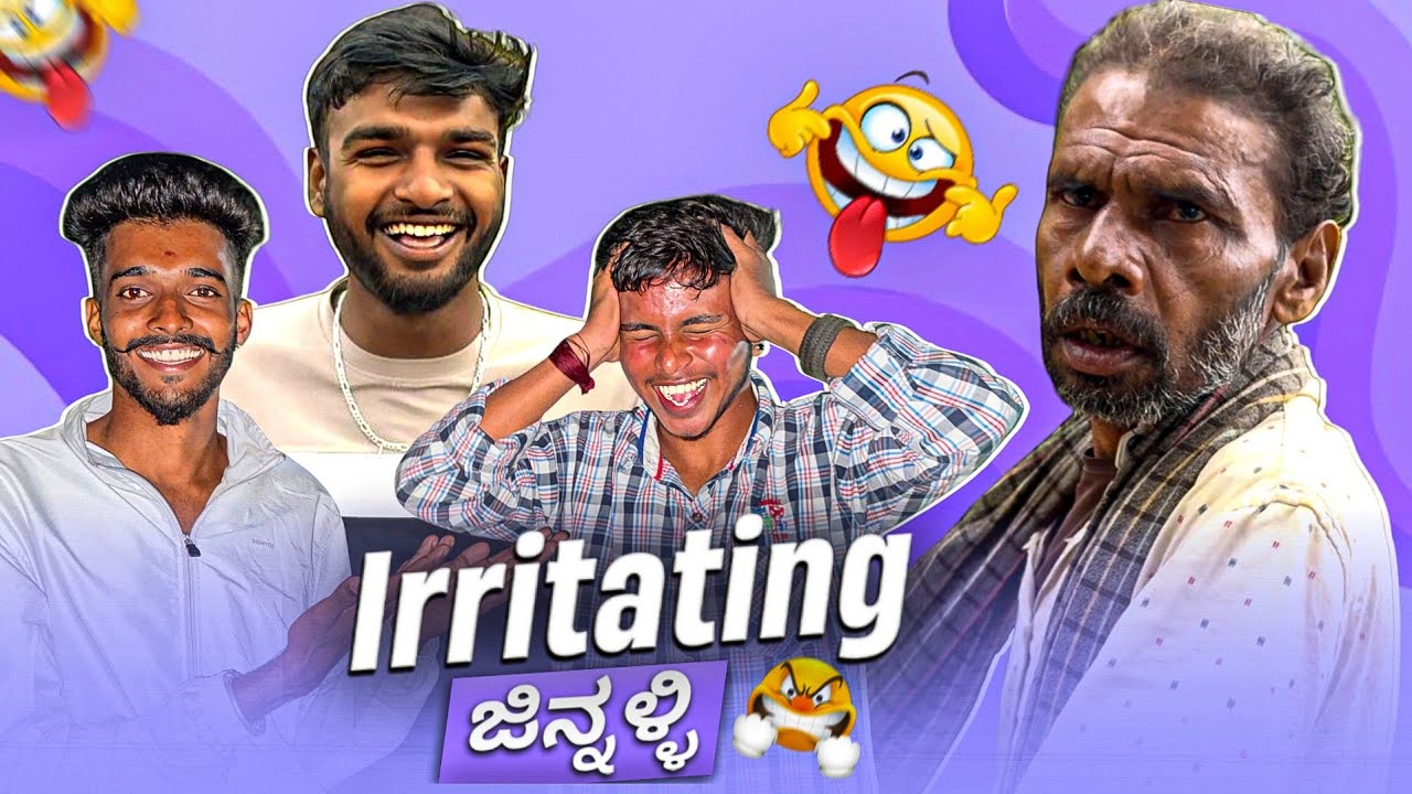 🤬 ಅಪ್ಪಾಜಣ್ಣ IRRITATING ಜಿನ್ನಳ್ಳಿ 😂📈