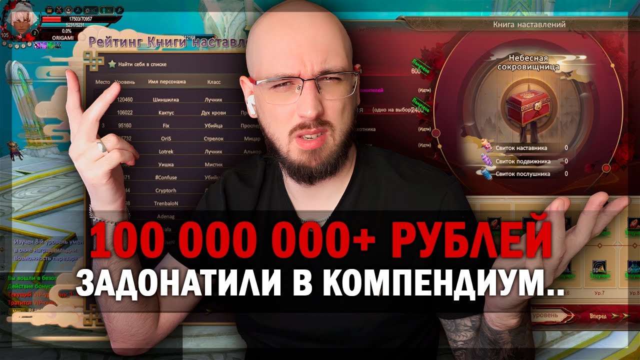 100 000 000 РУБЛЕЙ В КОМПЕНДИУМ PERFECT WORLD - ЧТО ПО ШЕЙХАМ?