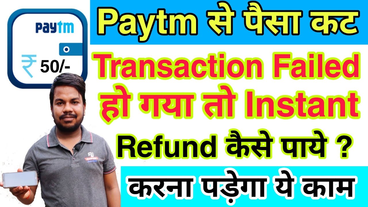 How to refund balance in paytm wallet | Paytm transaction failed Refund instant balance in wallet