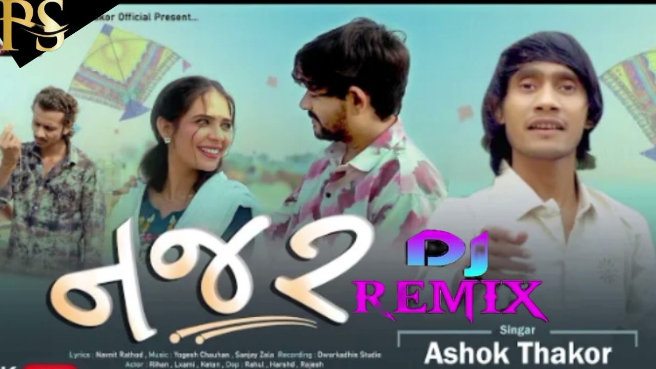 Ashok Thakor | Najar | નજર | Gujarati Song | Uttarayan Special Song | 4K Video| 2026!