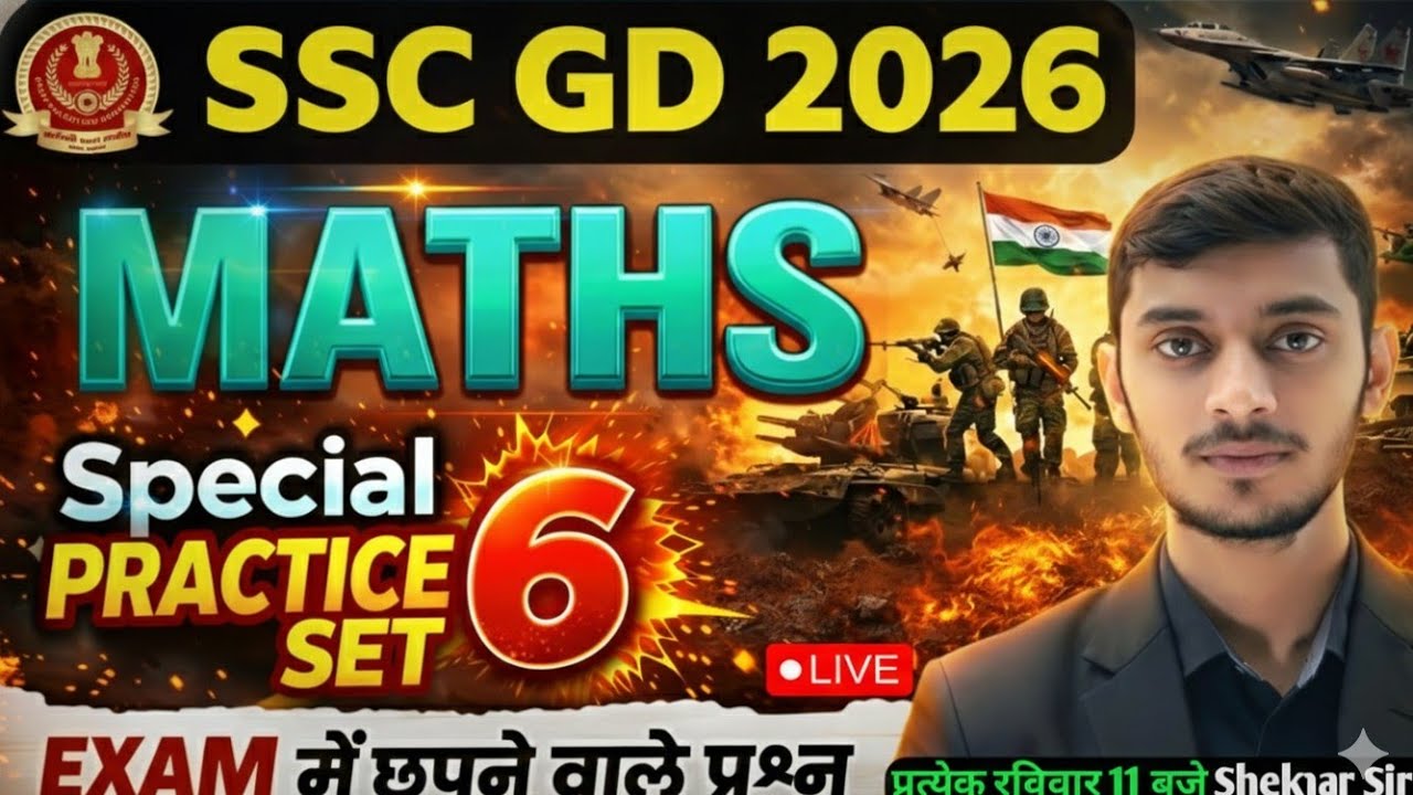SSC GD 2026 | SSC GD Maths Practice Set 2026 | SSC GD Maths PYQ Class | SSC GD Maths by Shekhar Sir