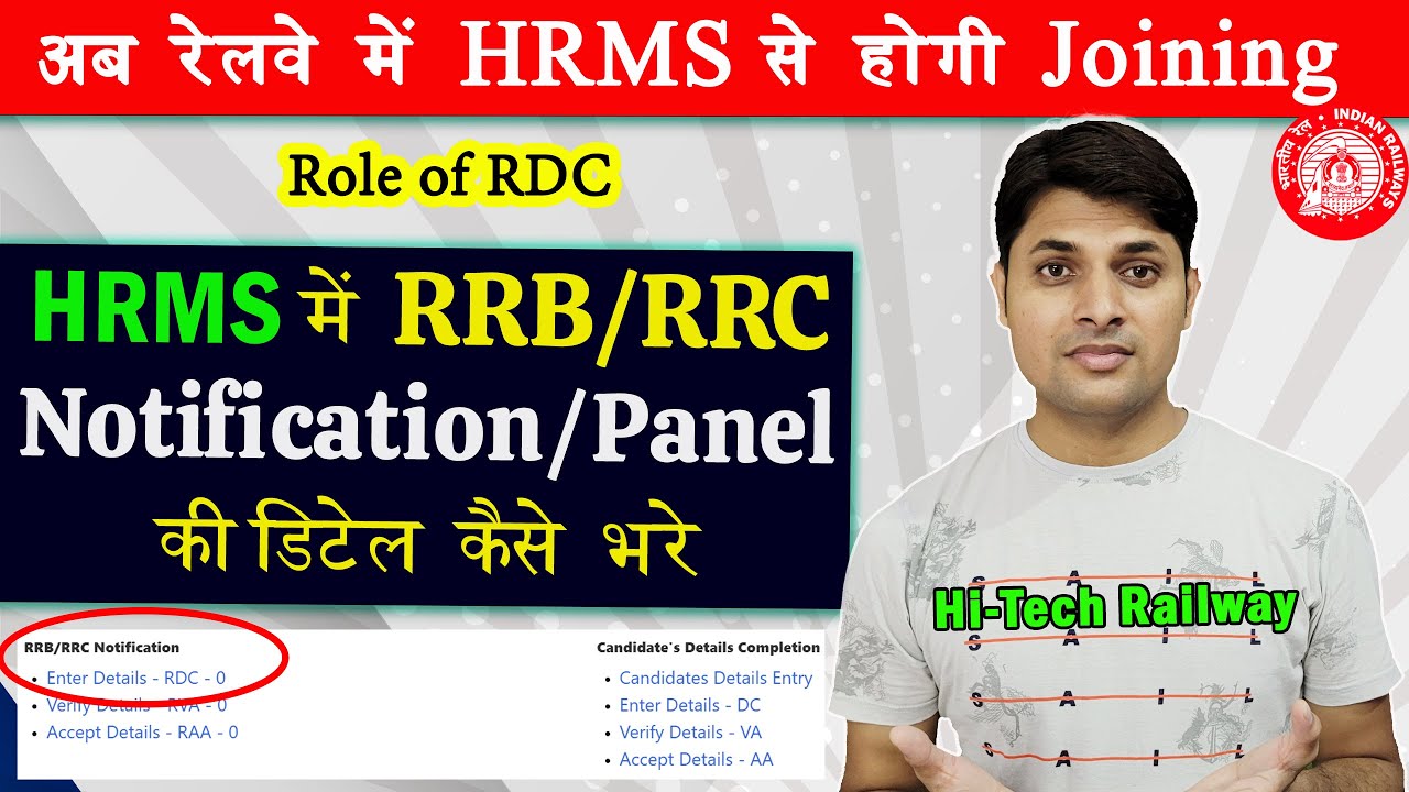 How to submit RRB/RRC Notification/Panel details in HRMS On-boarding Module by RDC | Ravi Jorwal