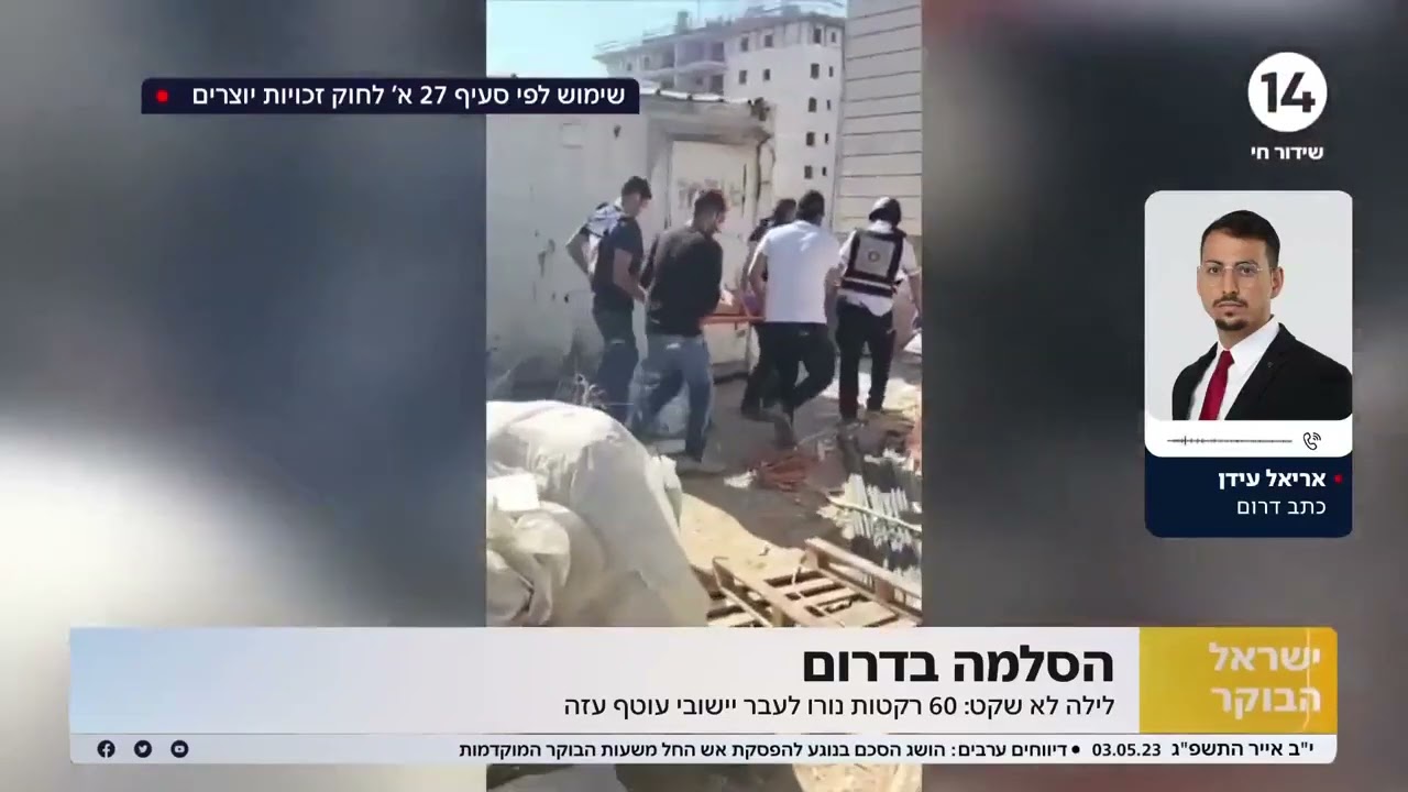 כתבנו אריאל עידן מסכם לילה לבן: 