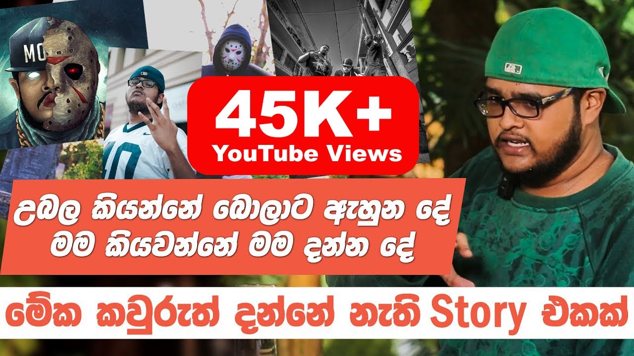 මේක කවුරුත් දන්නේ නැති story එකක් - Freaky Mobbig සමග මතක පද | Gemunu Wanninayake | Mathaka Pada