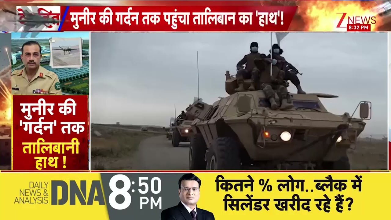 Deshhit: पाकिस्तान को दौड़ा-दौड़ाकर मार रहा तालिबान! Taliban Attack On Pakistan